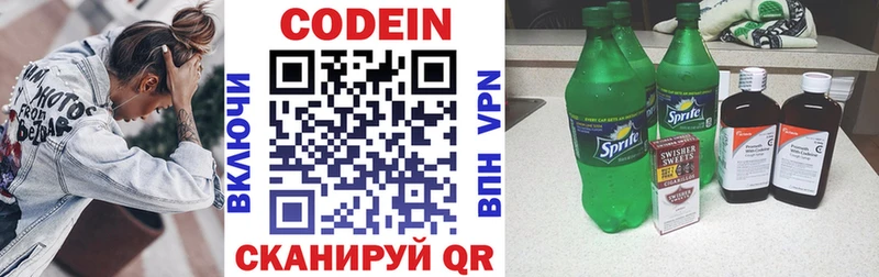 Кодеиновый сироп Lean напиток Lean (лин)  Купить закладки  Сарапул 