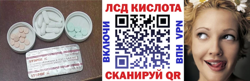 Лсд 25 экстази кислота  Купить  Сарапул 
